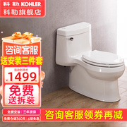 科勒(kohler)希玛龙连体(龙连体)马桶，五级旋风绿能节水坐便器5706t