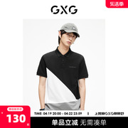 gxg男装黑白色拼接设计休闲时尚，短袖t恤polo衫2023年夏季