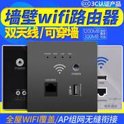 酒店吸顶86型入墙壁式AP组网POE全屋WIFI无线路由器面板网口插座