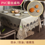 pvc桌布防水防油免洗台布 欧式茶几桌布布艺长方形桌垫蕾丝餐桌布