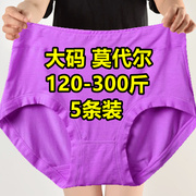 5条加肥加大码300-200斤莫代尔，内裤女妈妈中老年，舒服竹纤维三角裤