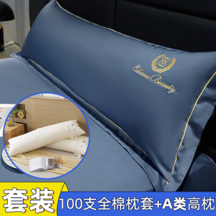 a类双人长枕加枕套长枕头，枕芯一米长条，枕带枕头套1.2m1.5情侣1.8