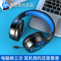 HP 惠普游戏耳机头戴式电脑有线耳麦吃鸡电竞吃鸡隔音7.1声道索尼台式电脑笔记本平板听歌降噪
