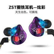 KZ ZST耳机入耳式动铁动圈双单元通用手机线控有线运动蓝牙可换线