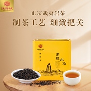 徐聘号三星老枞水仙一级乌龙茶大红袍武夷岩茶茶叶500g/1罐装