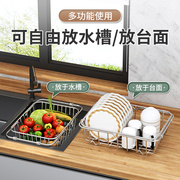 联趣厨房水槽沥水架碗碟架不锈钢可伸缩水池置物架沥水篮洗碗洗菜