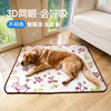 狗垫子睡觉用夏季猫咪凉席睡垫3D网眼透气中大型犬四季通用隔凉垫