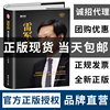 雷军传-爽文人生精装正版小米世界500强企业发展史大事记名言录 中国著名企业家创业史成功学财经人物传记管理自传书 小米汽车