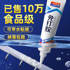 美国FDA食品级认证万能胶强力胶