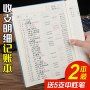 收支簿开支明细账记账本子现金日记账本企业往来明细账公司财务会计流水账本财会用品理财本收入多功能账簿