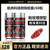 muscletech肌肉科技高性能微珠，精英脂肪健身运动蓝魔黑金魔胶囊