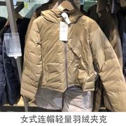 日式无印女式连帽羽绒服外套白鸭羽绒，短夹克衫修身纯色带帽通勤装