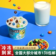 m豆冰淇淋m&m's迷你牛奶巧克力，杯装冰激凌牛乳味雪糕冷饮70g
