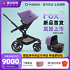 博格步Bugaboo Fox5婴儿推车Fox3婴儿车高景观双向可折叠放心妈咪