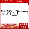 派丽蒙眼镜架 82441 商务男士方框超轻光学近视眼镜眼镜框