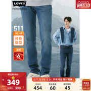 Levi's李维斯冬季冬暖系列511直筒男士加厚牛仔裤潮流高街