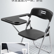 培训椅带加大桌写字板桌椅子一体式折叠学生，开会记者会议椅带折叠