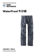 宝马/BMW摩托车 WaterProof 牛仔裤 购物券