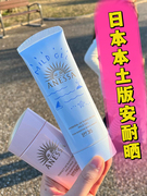 24年新日本安耐晒儿童防晒霜，安热沙粉金瓶宝宝，敏感肌孕妇物理蓝管