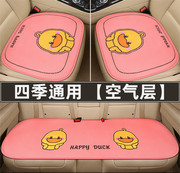 长安锐程CC悦翔v3 v5 v7汽车坐垫四季通用半包专用座椅套单片座垫