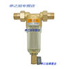 前置过滤器家用自来水井水不锈钢净水器，ff06-34aa(100微米)