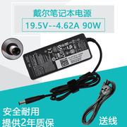 戴尔适配器19.5V 4.62A笔记本电源线90W充电器D630 1420 1520