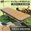 waq自动充气垫日本帐篷，防潮垫户外气垫床，露营行军床睡垫午睡地垫