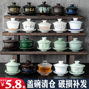 功夫单盖碗(单盖碗)茶杯大号茶备青花瓷泡茶碗器，白瓷三才陶瓷茶具配件单个