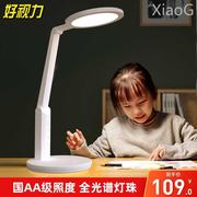 好视力LED台灯国AA级护眼灯学生儿童书桌学习专用宿舍卧室充电灯