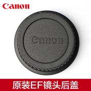 Canon/佳能EF镜头后盖适用佳能单反相机EF镜头防尘盖24-70 70-200 16-35 50 1.4 1.2 1.8 85mm 35保护盖