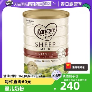 自营新西兰karicare可瑞康，进口绵羊奶粉，3段900g1岁以上配方