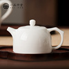 一品仟堂羊脂玉茶壶白瓷茶壶陶瓷泡茶器手工西施壶带过滤泡茶壶