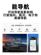 电子狗高德导航Q10车载抬头显示器通用HUD悬浮OBD车速GPS投影仪表