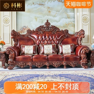 欧式皮艺沙发美式别墅，客厅实木雕花1234u型，复古霸气沙发组合