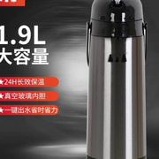 不锈钢气压瓶大容量保温壶长效保温热水瓶按压式气压壶