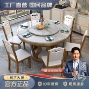 现代简约大理石餐桌家用组合实木，大圆桌多功能转盘饭店桌椅旋
