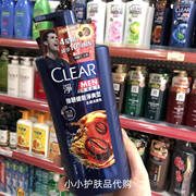 香港采购clear清扬男士去屑洗发水，750ml强韧健发净爽型防掉止痒