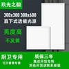 浴室平板灯嵌入式集成吊顶灯30X30卫生间方形面板灯led厨房格栅灯