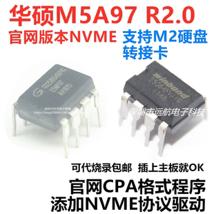 适用华硕M5A97 EVO R2.0系列主板BIOS芯片可代烧录添加NVME协议