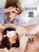 维康双面丝绸眼罩睡睡眠，遮光透气冰袋冷热敷耳塞男女通用1116