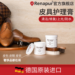 英国Renapur奢侈品包包皮衣皮鞋保养油护理膏真皮无色通用皮夹克