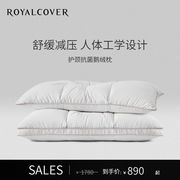 ROYALCOVER/罗卡芙白鹅绒枕头芯舒适柔软护颈抗菌鹅绒枕波尔诺低