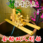 双人划船流水摆件循环水鱼池，竹子水车风水轮鱼缸装饰造景过滤器