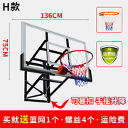 篮球架挂墙式家用室内标准篮球，框室外投篮标准，壁挂式篮板可扣篮