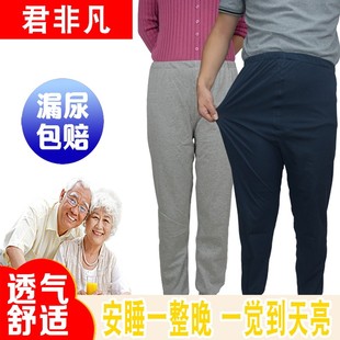 老人失禁隔尿裤透气舒服三层，防湿床成人瘫痪居家外出男女可洗尿裤