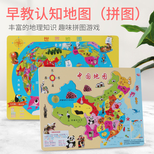 木质中国世界地图拼图拼板儿童益智玩具学生早教地理男女孩3-6岁
