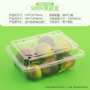 一次装盒草葡蔬0克打包盒性水果盒带盖塑料透明一斤包装莓萄果50