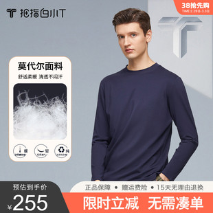 拇指白小T长袖T恤男士打底衫2023冬季莫代尔3D羽绒保暖体恤衫