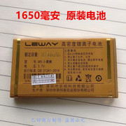 适应 LEWAY乐锐M5小黄蜂电池 1650毫安手机电池电板
