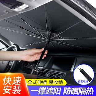 麦车饰汽车遮阳伞前挡风玻璃遮阳挡遮光神器罩车内遮阳帘雨伞